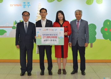 충주상공회의소, 영남지역 산불 피해 복구 성금 500만 원 기탁