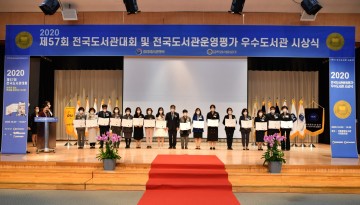 세종시, 도서관 정책 우수 지자체 선정