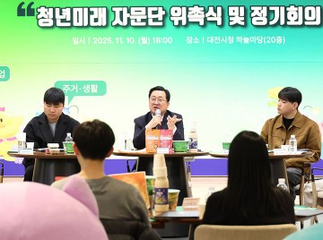 대전시, 청년미래자문단 출범…이장우 대전시장 “청년이 머무는 도시로 만들겠다”