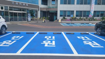 본청 부설주차장에 민원 주차편의 제공