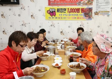  충주 엄정면 향원식당, 자장면 천원에 판매 