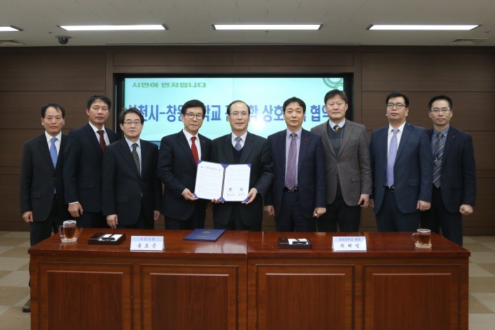 사천시-창원대학교 관,학협력 협약식 가져