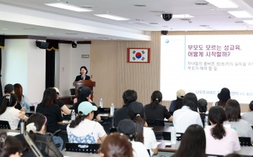대전 서구, 드림스타트 가정에 ‘감성 성교육’ 실시