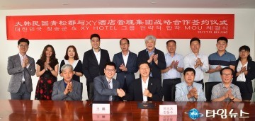 청송군 한·중 문화적 교류 공동사업 활성화 업무협약(MOU) 체결