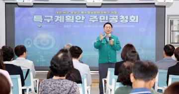 대전 서구-유성구, 특수영상콘텐츠 지역특화발전특구로 지정