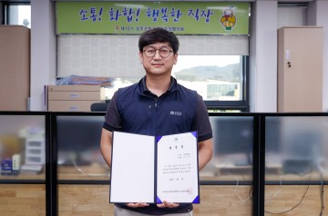 성주군청공무원직장협의회 회장선거 김상우 당선