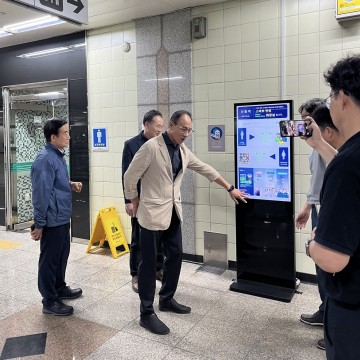 대전자치경찰위원회, 지하철 안심화장실 현장 점검