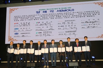 안동의 미래 경북의 희망, 2018 국제백신산업포럼 개최