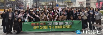 대전시, 에너지절약 캠페인 실시…민·관 합동 추진