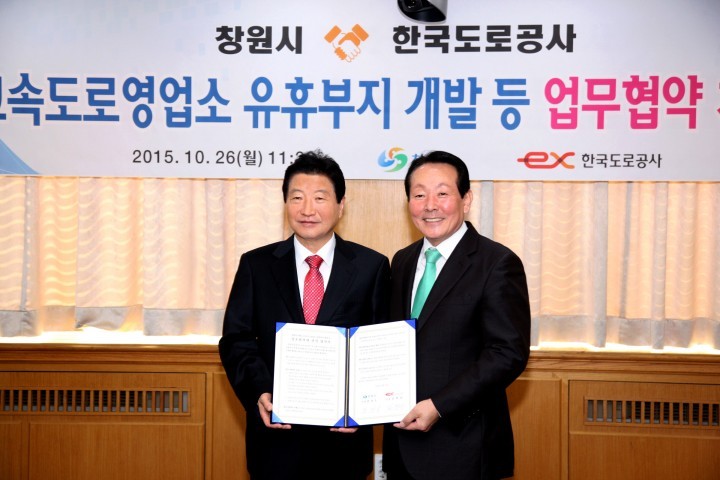고속도로 요금소 여유부지 개발 등 업무협약 체결