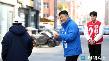 강형석·방진영 대전시의원 후보, 한 표가 소중해