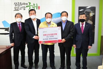 힘을 내요! 군위군민 여러분