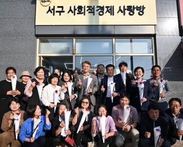 광주 서구, 착한기업 위한 사회적경제 사랑방 개소