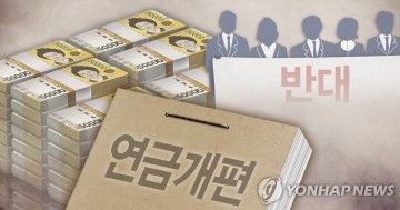 국민연금 재정전망 근거 흔들…"韓경제, 선진국과 다른 길 간다"