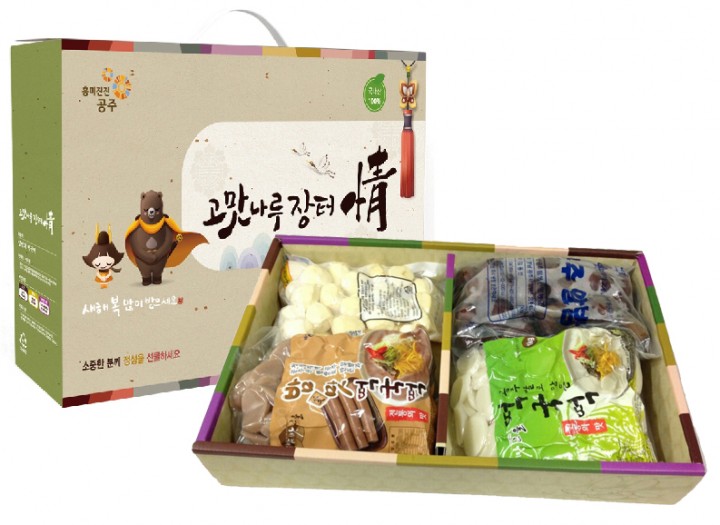 공주시 고맛나루장터, 설맞이 기획상품 이벤트 시행
