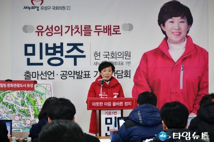 새누리당 민병주 유성구 국회의원 예비후보, 지킬 수 있는 약속으로 유성의 가치를 두배로 성장시킬 것