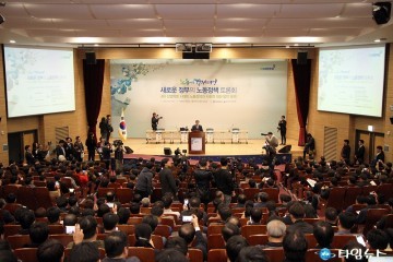 [포토]노동이 경제다! 해답은 산업현장에 있다! 산업주체인 기업과 노동자가 함께!
