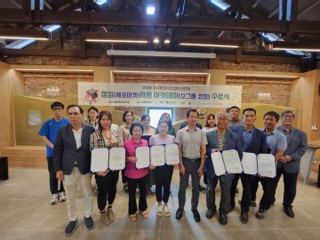 구례군, 세포마켓 지원 아카데미 수료식 개최