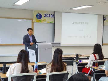 대전시교육청, 유치원 새내기 교사 행복 배움터 방향 제시