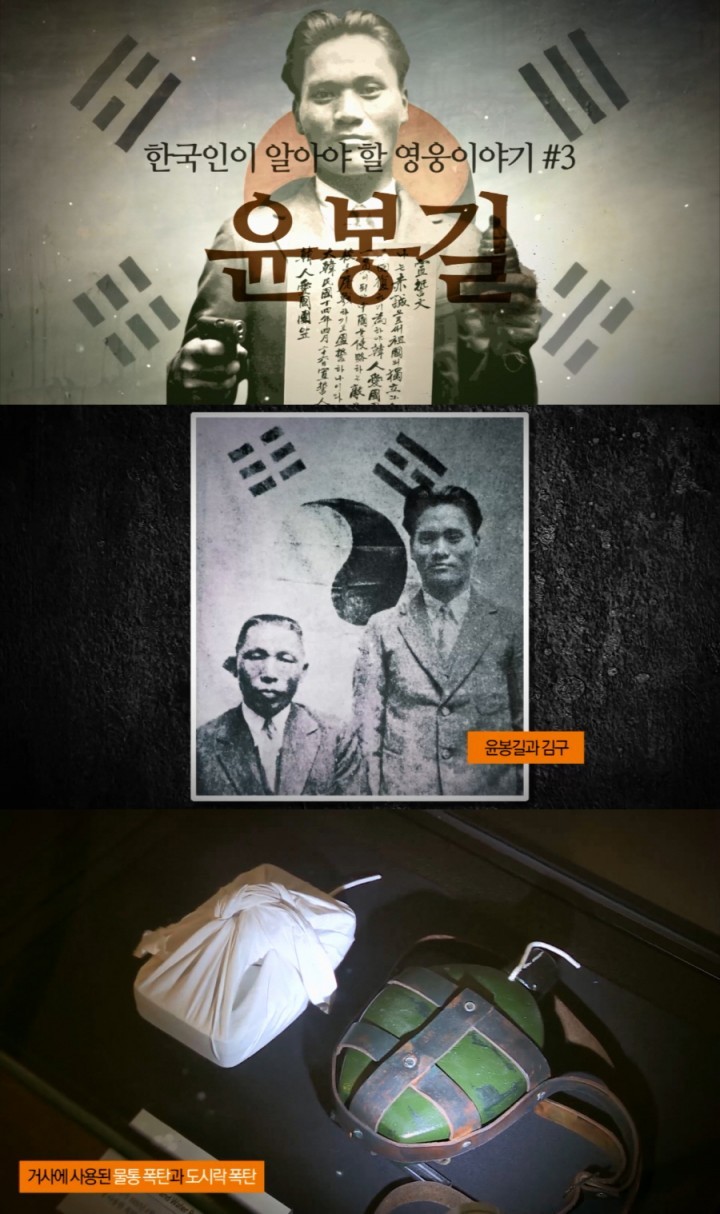 송일국-서경덕, 윤봉길 의사 의거일을 맞아 '윤봉길 동영상' 전 세계에 배포 