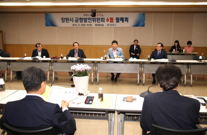 ‘창원시균형발전 5개년 계획’ 진단