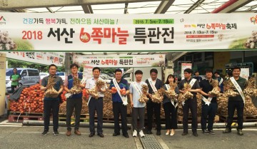 서산 농업기술센터 "서산6쪽 마늘"대전 안영동 농협하나로마트에서 특판 행사 열려