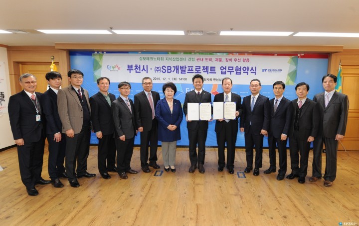 부천시, 지식산업센터 건립 상생협력 업무협약 체결
