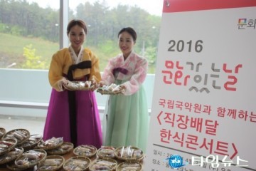 ‘직장배달 한식콘서트’31일 경기도 화성시 대원제약서  개최