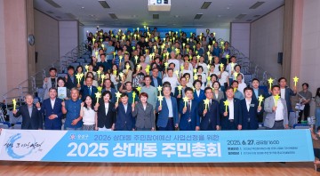 대전 유성구, 주민총회로 2026년 예산안 확정…81개 마을사업 본예산 반영