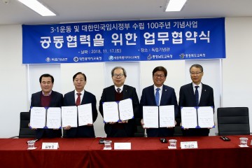 세종시교육청, 충청권 교육청 및 독립기념관과 업무협약 체결