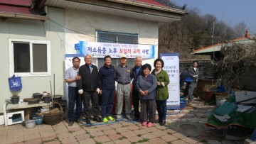 저소득층 노후 보일러 교체를 위한  재능 나눔 봉사활동