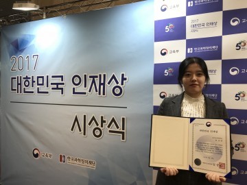 금오공대 ‘4년 연속’ 대한민국 인재상 배출