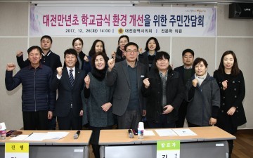 대전시의회 전문학 의원, 대전만년초 급식실 신축에 앞장서!
