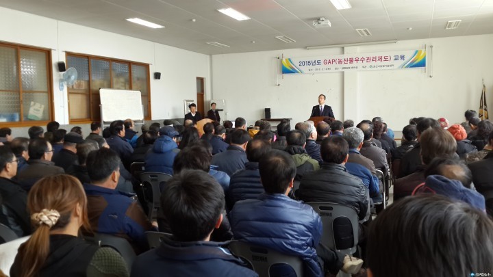 경산시, 농산물 우수관리제도 교육 실시