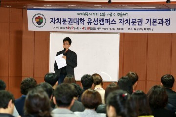 대전 유성구, 전 공무원 대상 ‘지방분권 교육’ 실시