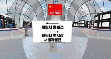 제 8회 낙동강 세계 평화문화 대축전