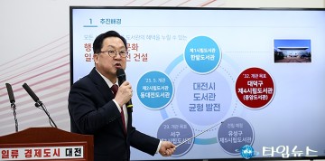 이장우 대전시장, 오정동 제4시립도서관 891억 투입…2032년 개관