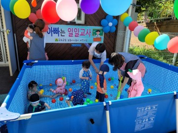 엄마, 아빠는 일일교사, 열린 어린이집 매월 실시