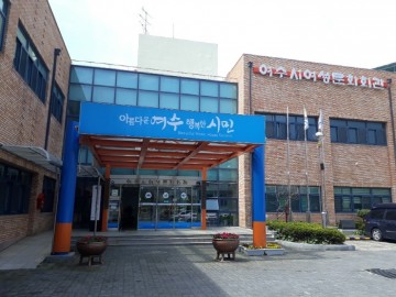 여수시, ‘영유아기 자녀 부모교육’ 참가자 모집