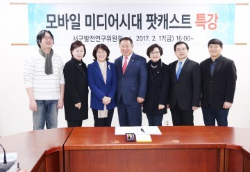대전 서구의회, 의원연구단체 ‘서구발전연구위원회’ 특강 개최
