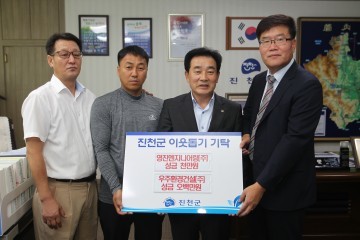 이웃돕기 기탁식