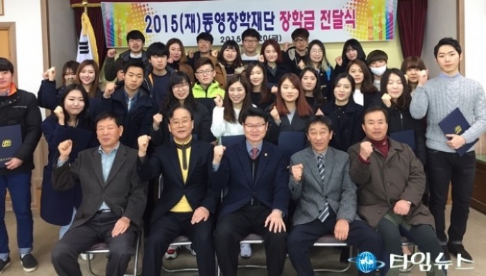 동영장학재단  장학금 전달식 가져