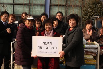 포항지진으로 어려움을 겪고 있는 장애인을 위한 온정의 손길 이어