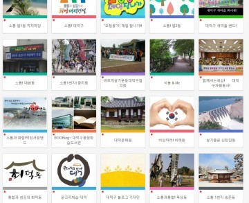 대전 대덕구, ‘SNS 밴드’ 주민과 소통 효과 톡톡!