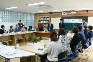 군위중고 교육감과의 소통의 장 열어