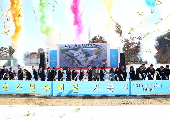 대전 유성구, 유성구청소년수련관 조성 ‘첫 삽’