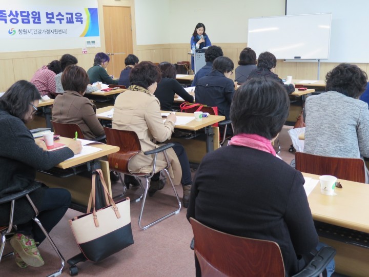 창원시, 이혼전후 상담 전문성 강화 상담원 보수교육 실시