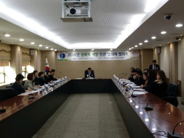 대전시교육청, 성폭력 예방 종합 계획 협의회 실시