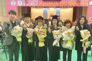 호남대 대학원 창업학과, 박사 학위 취득 5명 첫 배출