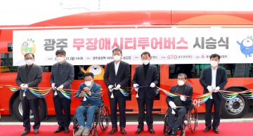 광주시, 무장애 시티투어버스 운행…교통약자의 접근성 최우선